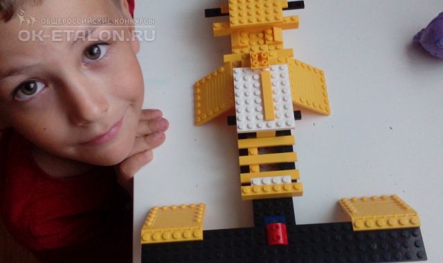 Всероссийский творческий конкурс в честь Дня матери "Мир LEGO". Автор работы: Арсланов Руслан Ильдарович