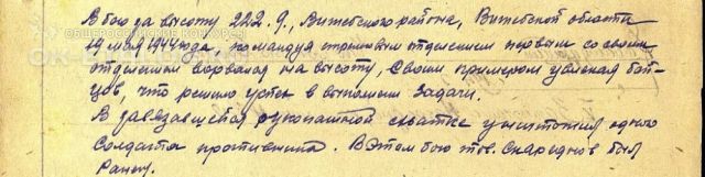 Всероссийский творческий конкурс в честь Дня Великой Победы "День Победы в моей семье". Автор работы: Цысь Максим