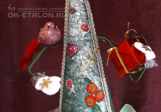 Всероссийский творческий конкурс оригинальных авторских работ "Мастерская Деда Мороза 2019". Автор работы: Шапкина Алина 